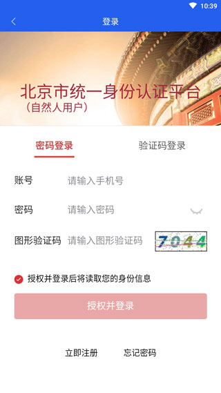截图5